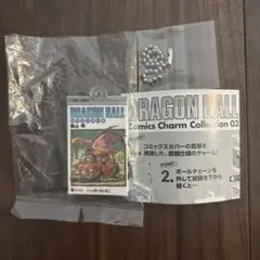 ドラゴンボール コミックスチャームコレクション39巻
