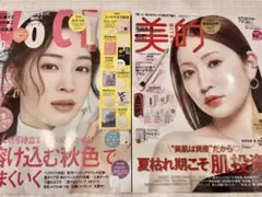 VOCE 10月号 美的 10月号 雑誌のみ