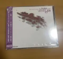 ザ・テューバ・バンド ソクラテスの皮肉 CD 未開封品