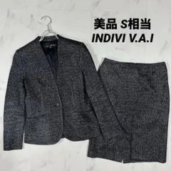 【美品】INDIVI VAI ノーカラー　セットアップ　ツイード　高級ライン　S