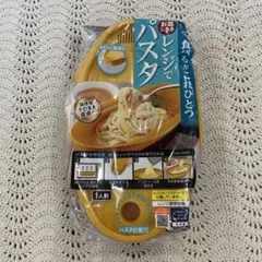 レンジ パスタ 1人前 電子レンジ 調理器のサムネイル