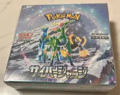 ポケモンカードゲーム サイバージャッジ　box 未開封シュリンク付き