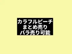 2026年最新】カラフルピーチまとめ売りの人気アイテム - メルカリ