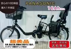 ギュットアニーズ⭐️13AH！パナソニック子供乗せ 電動アシスト自転車