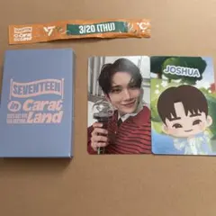 SEVENTEEN CARATZONE ジョシュアセット