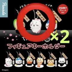 ちいかわ寿司 フィギュアキーホルダー ちいかわ