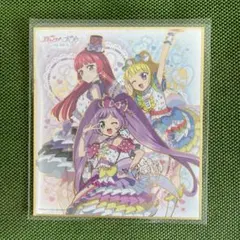 プリパラ　サイン色紙