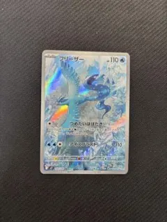 2026年最新】ポケカ フリーザー arの人気アイテム - メルカリ
