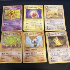 ポケモンカード 旧裏　わるいポケモンシリーズ　 6枚セット