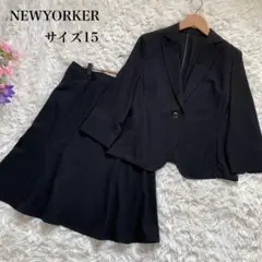 大きいサイズNEWYORKERブラックスカートスーツセットアップ洗えるストレッチ