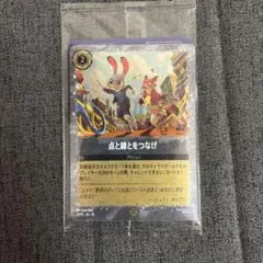 ディズニー ロルカナ 点と線をつなげ カード