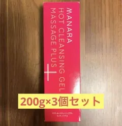 【新品未開封】マナラ ホットクレンジングゲル マッサージプラス 200g×3個