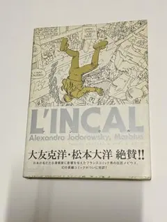 THE INCAL アンカル 新装版 日本語版 - メルカリ