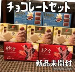 2026年最新】紗々チョコレートの人気アイテム - メルカリ
