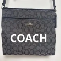 COACH ショルダーバッグ シグネチャー柄 黒×グレー 極美品✨