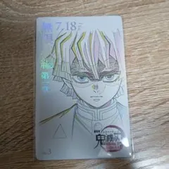 鬼滅の刃 ムービーチケット風コレクションカード 無限城編 我妻善逸
