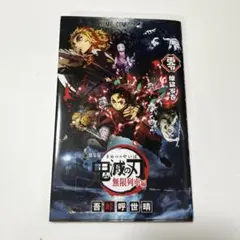 2025年最新】鬼滅の刃0巻の人気アイテム - メルカリ