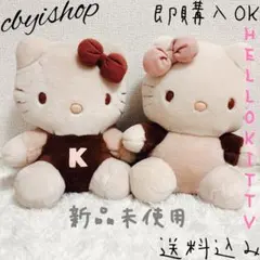 激レア ハローキティ ミミィ レトロ ぬいぐるみセット