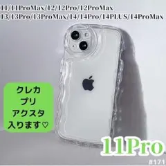 iPhone11Pro クリア ケース 透明 ぷくぷく プリ アクスタ