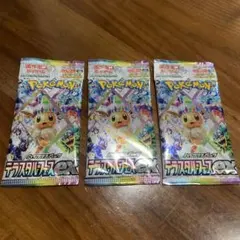 ポケモンカードゲーム ハイクラスパック　テラスタルフェスex 3パック