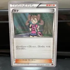 2026年最新】ポケモンカード サナの人気アイテム - メルカリ