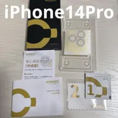 iPhone14Pro用 カメラレンズフィルム