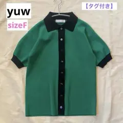 【タグ付き】yuw バイカラーエリツキニットカーディガン グリーン サイズFのサムネイル