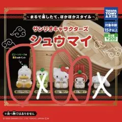 『サンリオキャラクターズ　シュウマイ』ぺっクル　マイメロディ　 ハローキティ3点