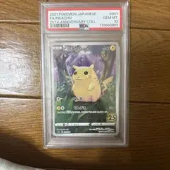 PSA10 ピカチュウ s8a 001/028 25th