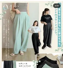 しまむら　terawear emu コクーンパンツ