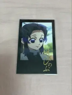 鬼滅の刃 ダイニング お楽しみくじ チェキ風ブロマイド 胡蝶しのぶ