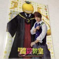 山田涼介さん主演　映画　暗殺教室　クリアファイル