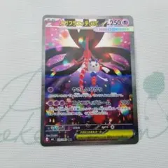 メガフラエッテex sar ポケモンカード　ニンジャスピナー
