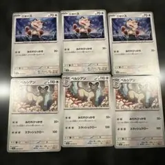 ニャース・ペルシアンカードセット