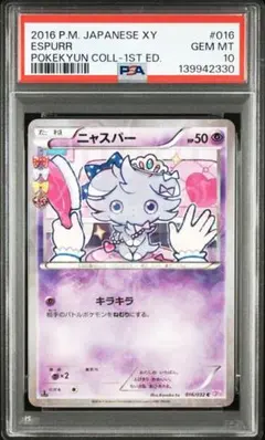 2026年最新】POKEKYUNの人気アイテム - メルカリ