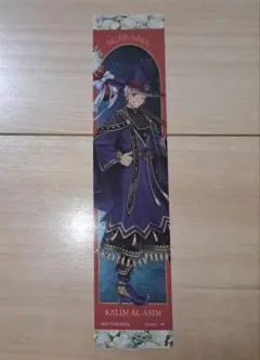 ツイステッドワンダーランド　アニメイト 特典　クリアしおり　カリム　ツイステ