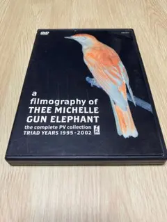 ミッシェルガンエレファント ミュージック