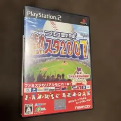 プロ野球 熱スタ2007