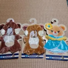 ユニベア用コスチューム　チップ&デール&クラリス3点セット　新品未使用