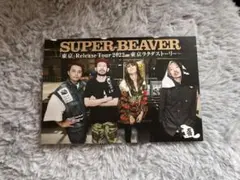 直筆サイン色紙 SUPER BEAVER - メルカリ