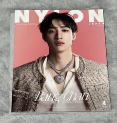 StrayKids バンチャン 雑誌 NYLON JAPAN スワロフスキー - メルカリ