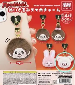 えむ様 リクエスト 2点 まとめ商品