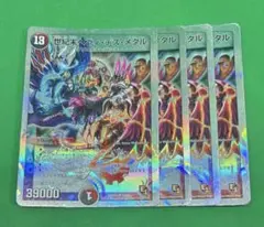 526 世紀末ヘヴィ・デス・メタル4枚