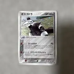 ボスゴドラ ★ 拡張パック まぼろしの森 075/086 ボスゴドラ ☆ 拡張パック まぼろしの森 075/086 | Mercari