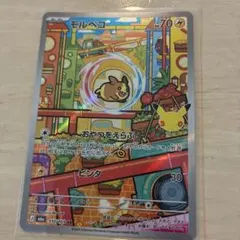 モルペコ AR MEGA 拡張パック 30th