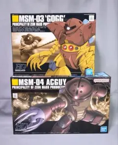 HG ゾック ズゴック アッガイ 水陸両用3個セット - メルカリ