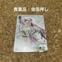 ヴァイスシュヴァルツ 新たなステージへ 出雲 咲姫 SP サイン PSA10 ヴァイスシュヴァルツ 新たなステージへ 出雲 咲姫 SP サイン PSA10