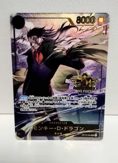 【美品】ワンピース 3rd Anniversaryset モンキー・D・ドラゴン