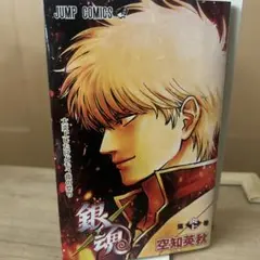 銀魂 映画　新劇場版 吉原大炎上　入場者特典　第一弾 第1弾