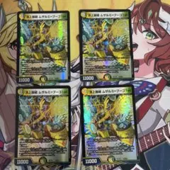 2026年最新】ムザルミ天門の人気アイテム - メルカリ